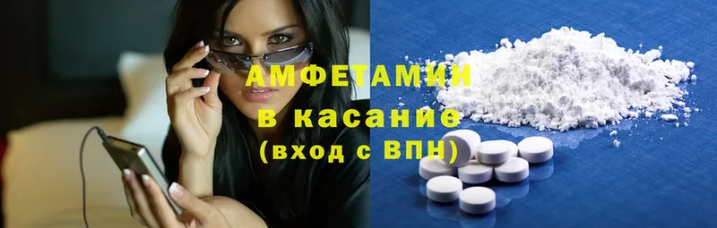 Amphetamine 97%  как найти закладки  Бутурлиновка 