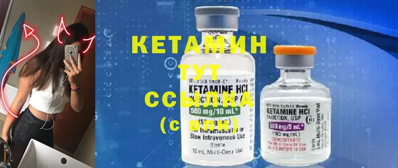 КЕТАМИН ketamine  Бутурлиновка 